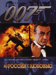 Picture of 007 (02) �� ������ � �������