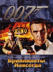 Picture of 007 (07) ���������� ��������