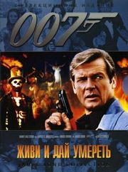 Picture of 007 (08) ���� � ��� �������