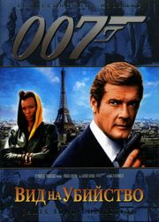 Picture of 007 (14) ��� �� ��������