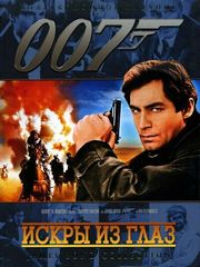 Picture of 007 (15) ����� �� ����