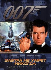 Picture of 007 (18) ������ �� ����� �������